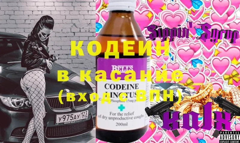 где купить наркотик  omg сайт  Кодеиновый сироп Lean Purple Drank  Лахденпохья 