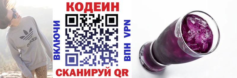 hydra зеркало Лахденпохья Codein напиток Lean (лин)
