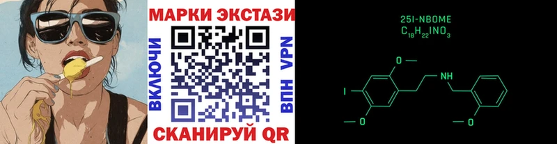 Марки N-bome 1,8мг Лахденпохья